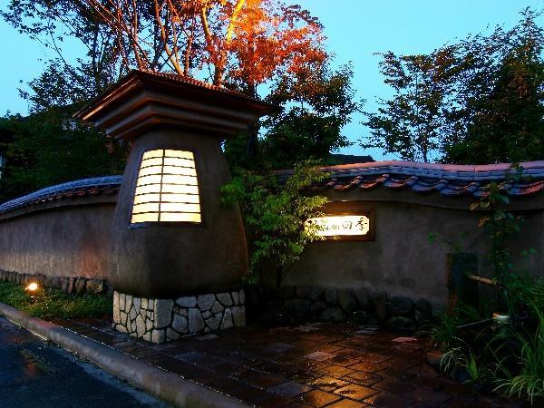 Aso No Shiki Otel Dış mekan fotoğraf